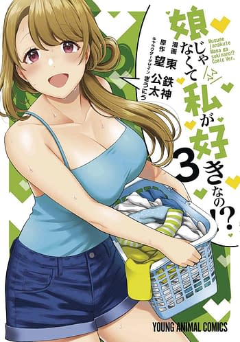 Cover image for YOU LIKE ME NOT MY DAUGHTER GN VOL 03