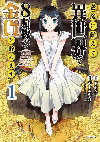 Cover image for SAVING 80K GOLD IN ANOTHER WORLD L NOVEL VOL 01