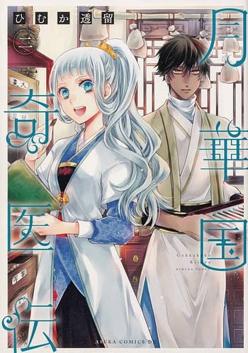 Cover image for ECCENTRIC DOCTOR OF MOON FLOWER KINGDOM GN VOL 02