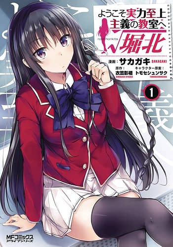 Cover image for CLASSROOM OF ELITE HORIKITA GN VOL 01
