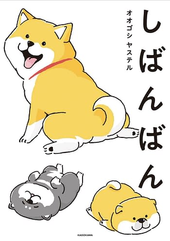 Cover image for SHIBANBAN SUPER CUTE DOGGIES GN (AUG228566)