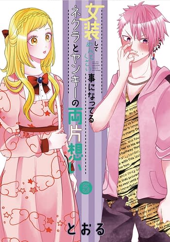 Cover image for CROSSPLAY LOVE OTAKU X PUNK GN VOL 05