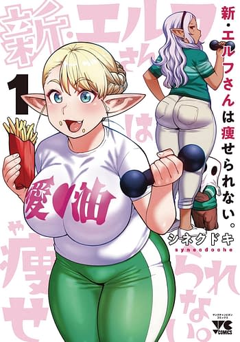 Cover image for PLUS SIZED ELF SECOND HELPING GN VOL 01 (MR)