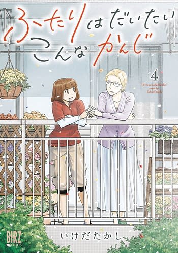 Cover image for TWO OF THEM ARE PRETTY MUCH LIKE THIS GN VOL 04