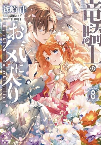 Cover image for DRAGON KNIGHTS BELOVED GN VOL 08