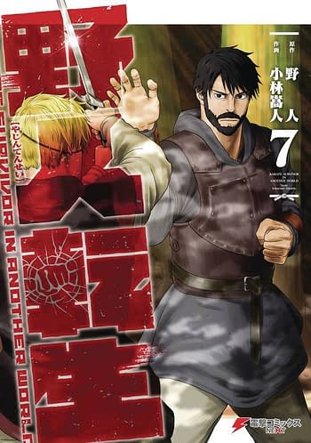 Cover image for KARATE SURVIVOR IN ANOTHER WORLD GN VOL 07