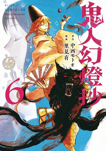 Cover image for SWORD OF DEMON HUNTER KIJIN GENTOSHO GN VOL 06 (MR)