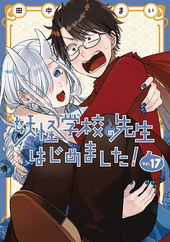 Cover image for A TERRIFIED TEACHER AT GHOUL SCHOOL GN VOL 17