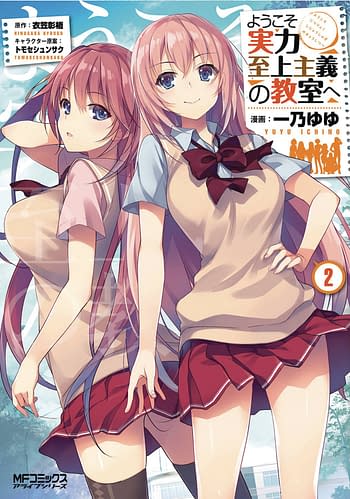Cover image for CLASSROOM OF ELITE GN VOL 02