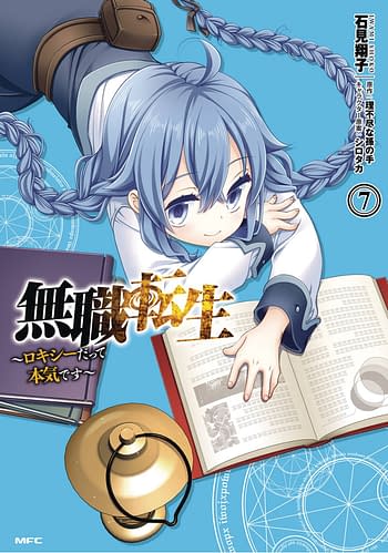 Cover image for MUSHOKU TENSEI ROXY GETS SERIOUS GN VOL 07