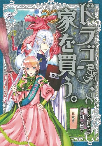 Cover image for DRAGON GOES HOUSE HUNTING GN VOL 08 (RES)