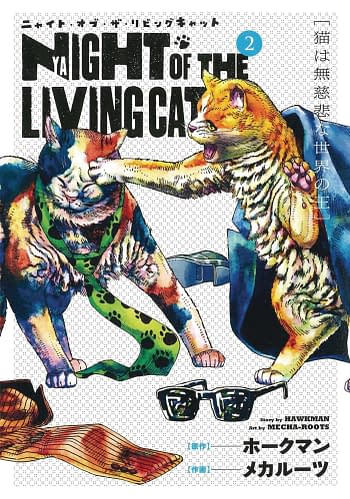 Cover image for NIGHT OF LIVING CAT GN VOL 02