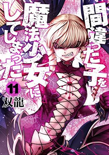 Cover image for MACHIMAHO MADE WRONG PERSON MAGICAL GIRL GN VOL 11 (MR)