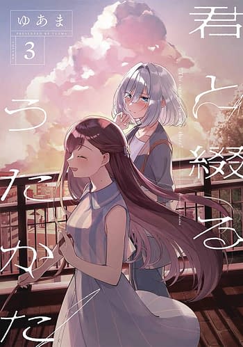 Seven Seas Licenses Classroom of the Elite, My Next Life as a Villainess  Side Story Manga - News - Anime News Network