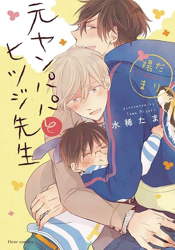 Cover image for DELINQUENT DADDY & TENDER TEACHER GN VOL 02 (MR)