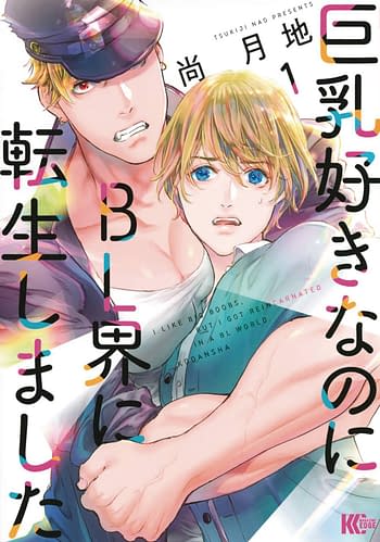 Cover image for REINCARNATED IN A BL WORLD OF MAN BOOBS GN (MR)