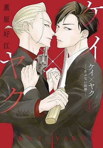 Cover image for KEI X YAKU BOUND BY LAW GN VOL 01