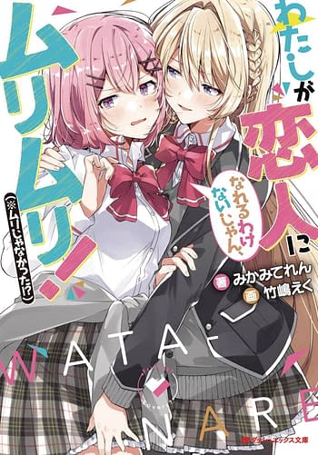 Cover image for THERES NO FREAKING WAY LOVER UNLESS L NOVEL VOL 01