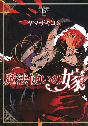 Cover image for ANCIENT MAGUS BRIDE GN VOL 17