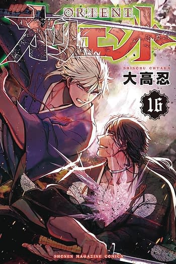 Cover image for ORIENT GN VOL 16