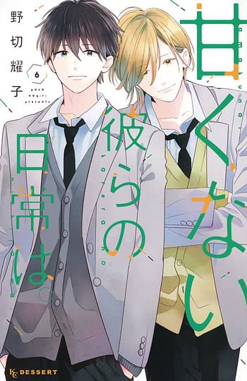 Cover image for THOSE NOT SO SWEET BOYS GN VOL 06