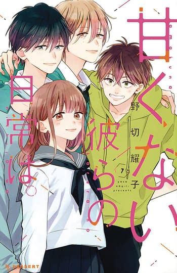 Cover image for THOSE NOT SO SWEET BOYS GN VOL 07