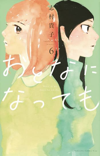 Cover image for EVEN THOUGH WERE ADULTS GN VOL 06 (MR)