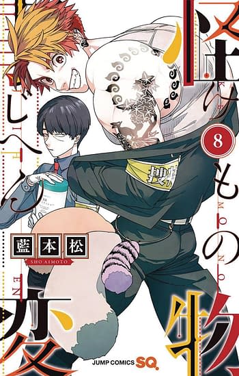 Cover image for KEMONO JIHEN GN VOL 08