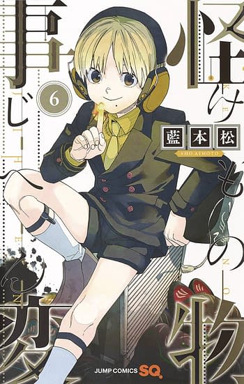 Cover image for KEMONO JIHEN GN VOL 06