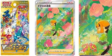 Pokémon TCG Japan: VSTAR Universe Preview: Gardenia SAR