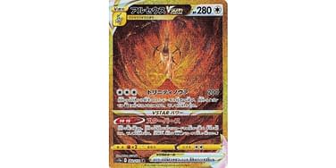 Gold Alternate Art Arceus: The Most Godly Pokémon TCG Card Ever?