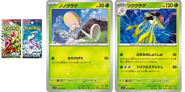 Pokmon TCG Japan: Scarlet & Violet Ex Preview: Toedscool Line