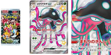 Pokmon TCG Japan's Shiny Treasure Ex: Shiny Toedscruel Ex