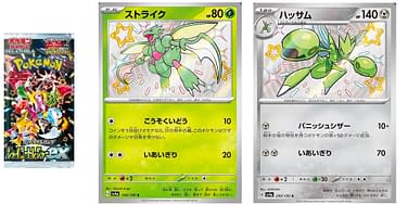 gx ultra shiny booster box card list Pokemon Sun & Moon High Class Pack GX and Prism Star cards Pokemon Card Game Sun &
