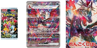 pokemon shiny treasure chase card Japanese ex sv4a SSR 18 Cards Complete set end display Shiny Treasure ex Full Set