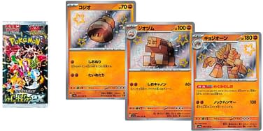 Pokmon TCG Japan's Shiny Treasure Ex: Shiny Nacli Pokmon TCG Japan's Shiny Treasure Ex: Shiny Nacli