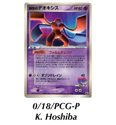 Pokémon TCG - EX-Deoxys Metagame Review - Smogon University