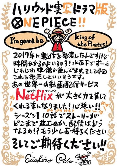 One Piece Netflix Live Action Series From Tomorrow Studios Shueisha