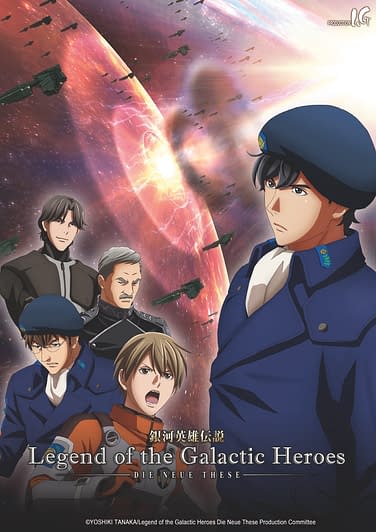 Classroom for Heroes Season 1 Streaming: Watch & Stream Online via  Crunchyroll