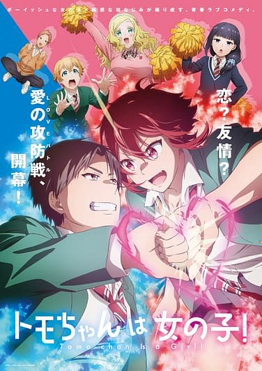 Crunchyroll Adds 'The Wrong Way to Use Healing Magic' For Winter