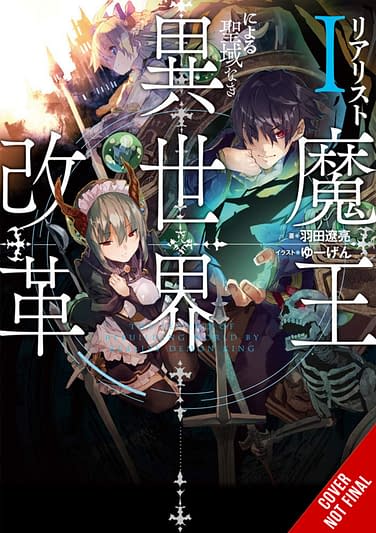 How a Realist Hero Rebuilt the Kingdom (Light Novel) Manga
