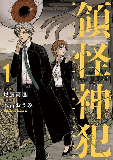 Yen Press Kicks Off Anime Expo with Four New Manga Titles