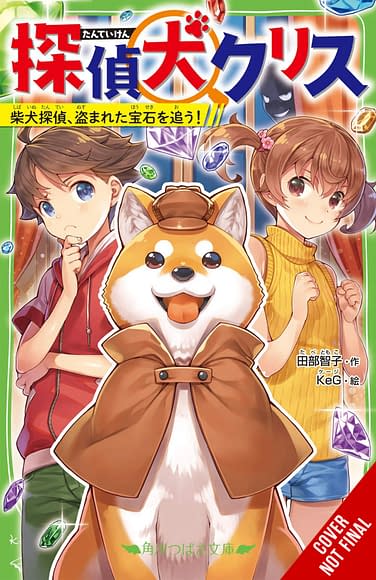 Online! The Unbeatable Game, Vol. 1 Cover - Anime Trending