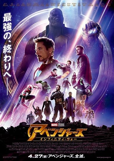 Poster Avengers: Endgame - From The Ashes