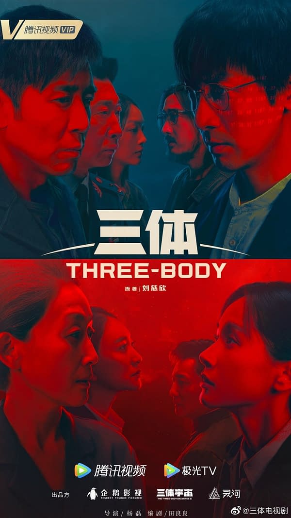 Three-Body Problem: Chinese SciFi Epic Premieres in September