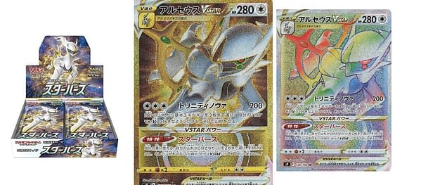 Star Birth cards. Credit: Pokémon TCG