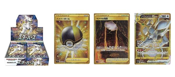 Star Birth cards. Credit: Pokémon TCG