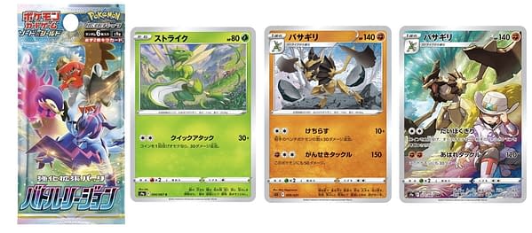 Battle Region cards. Credit: Pokémon TCG