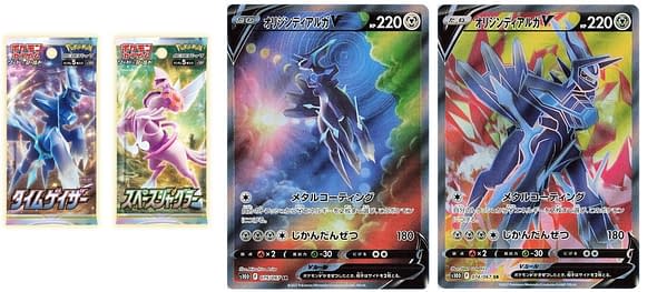 Time Gazer Full Art Dialga V and Full Art Dialga V. Credit: Pokémon TCG