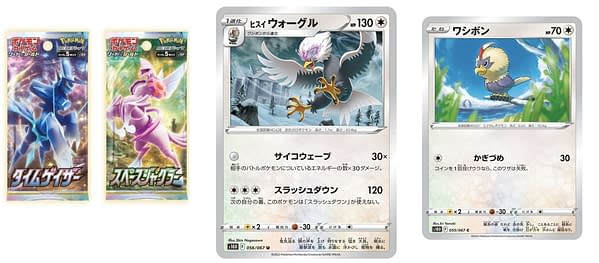 Time Gazer & Space Juggler cards. Credit: Pokémon TCG